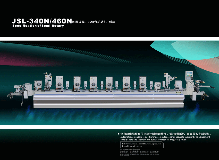 間歇式柔凸結(jié)合